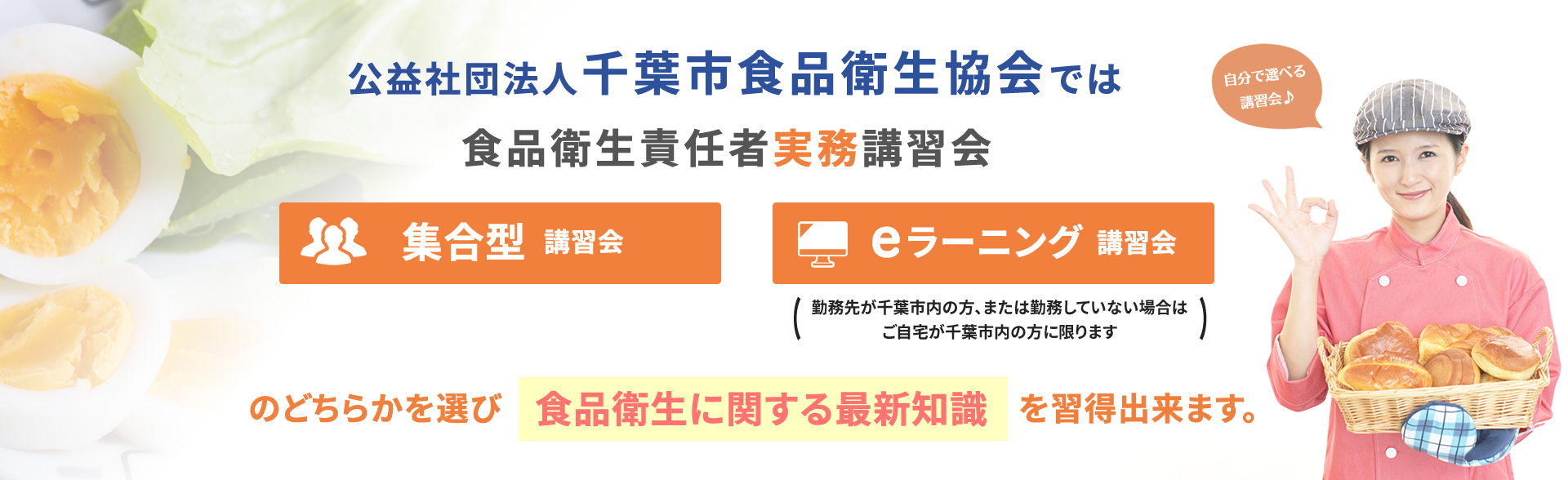 eラーニング
